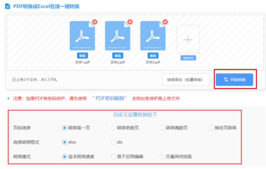 Bsport体育app必一使用讲解 - 开始转换
