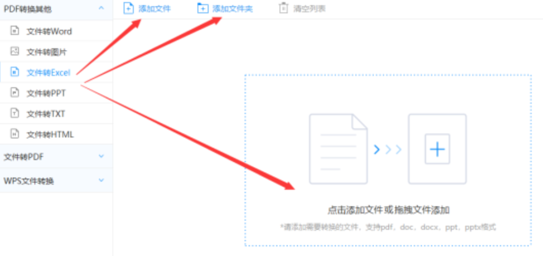 Bsport体育app必一使用讲解 - 选择文件格式
